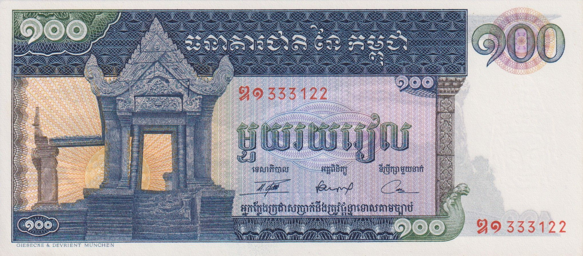 Kambodzsa 100 riels 1963-1972.  P 12