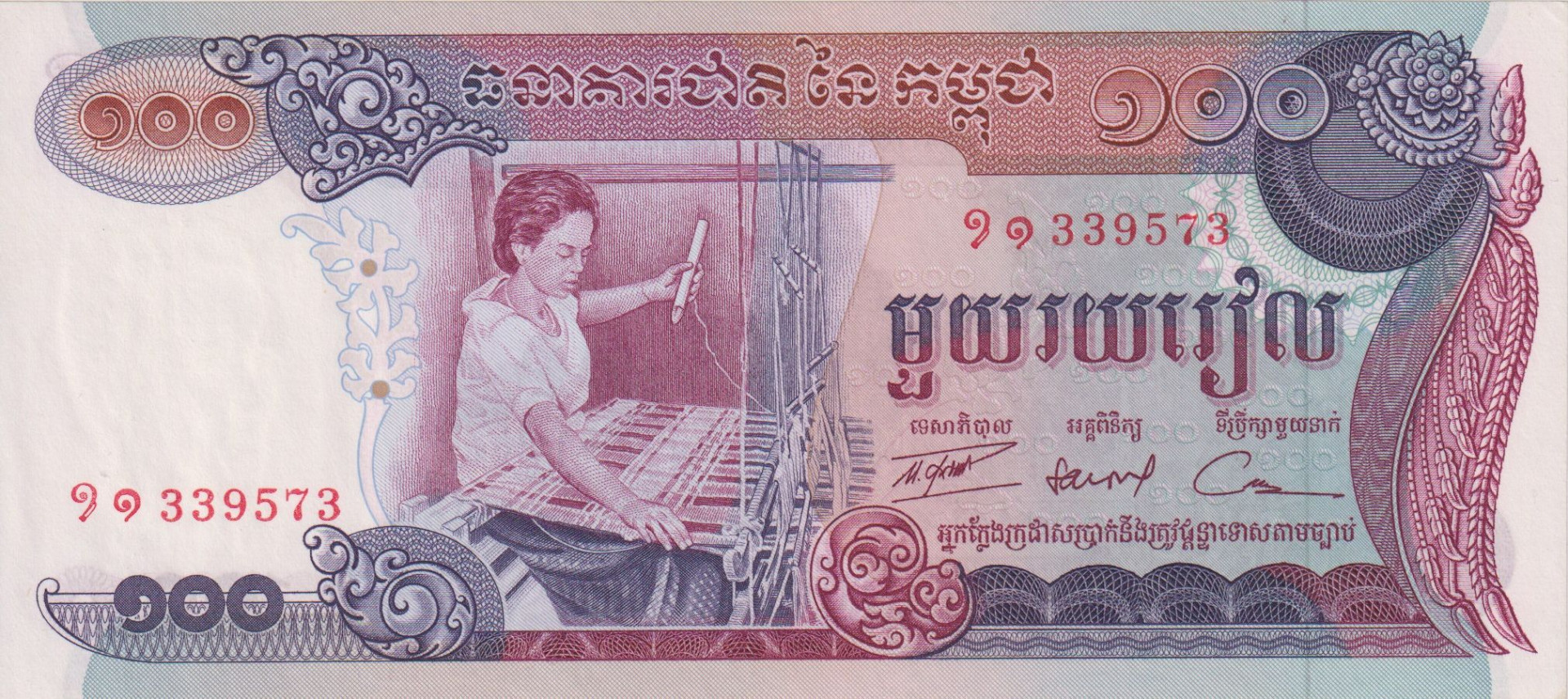 Kambodzsa 100 riels 1973.  P 15