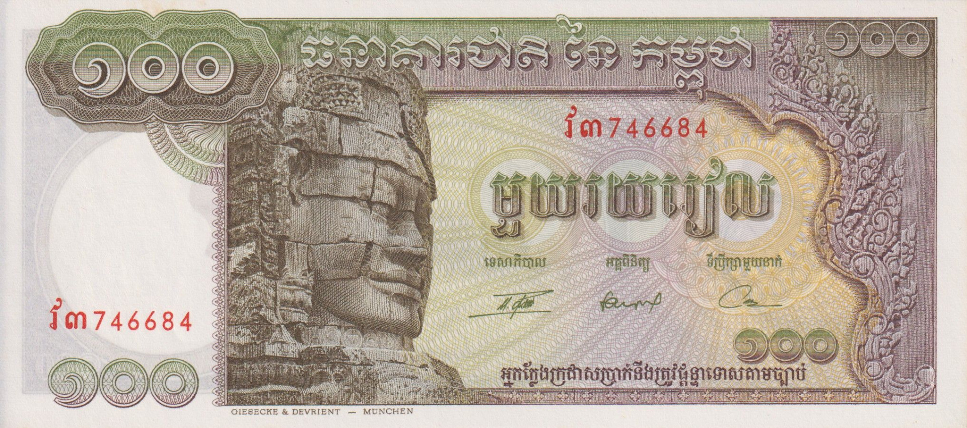 Kambodzsa 100 riels 1957-1975  P 8