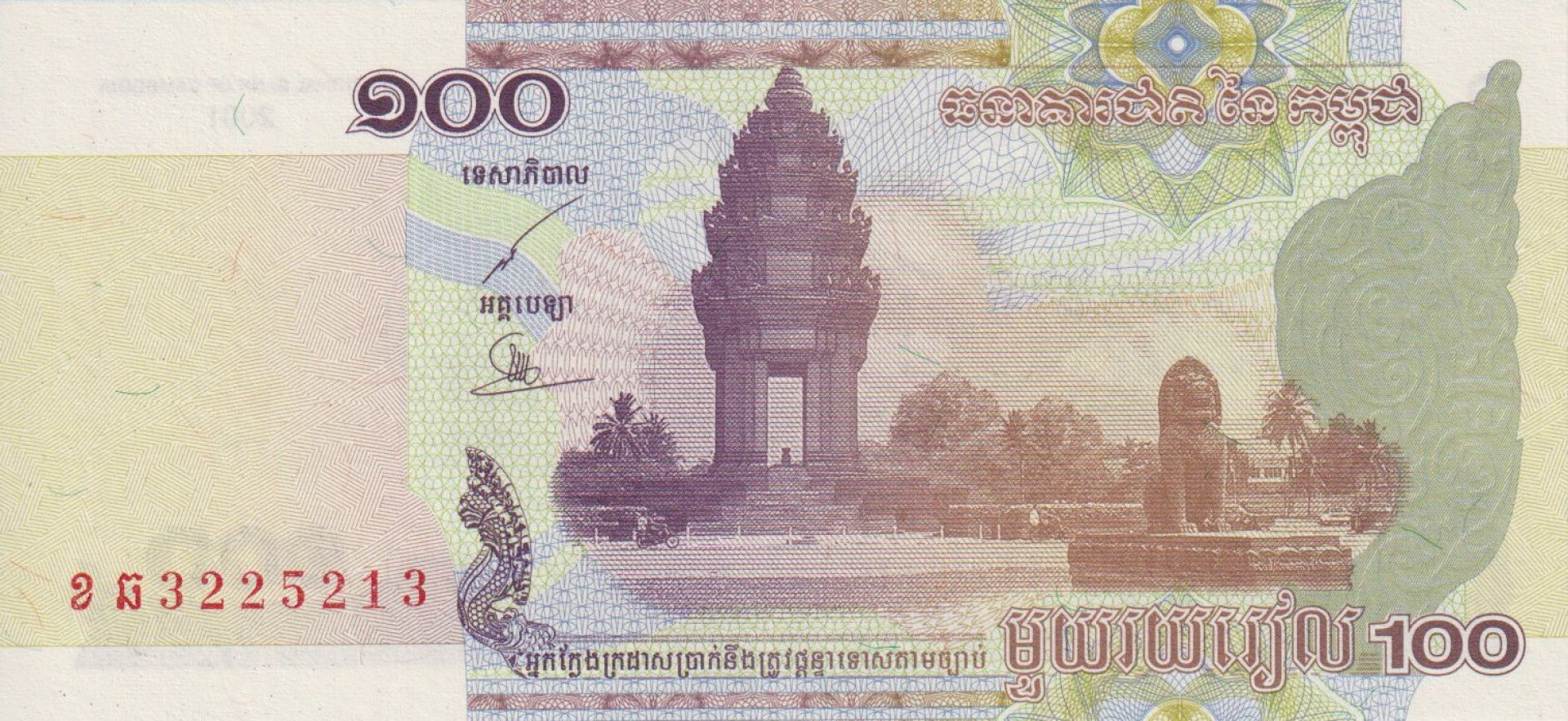 Kambodzsa 100 riels 2001.  P 53