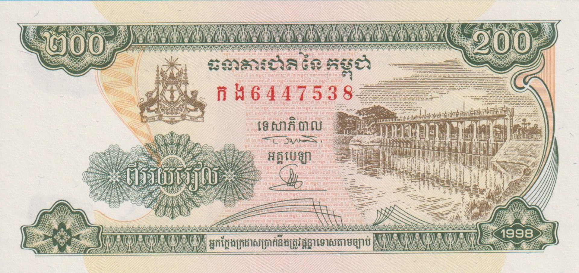 Kambodzsa 200 riels 1995-1998.  P 42