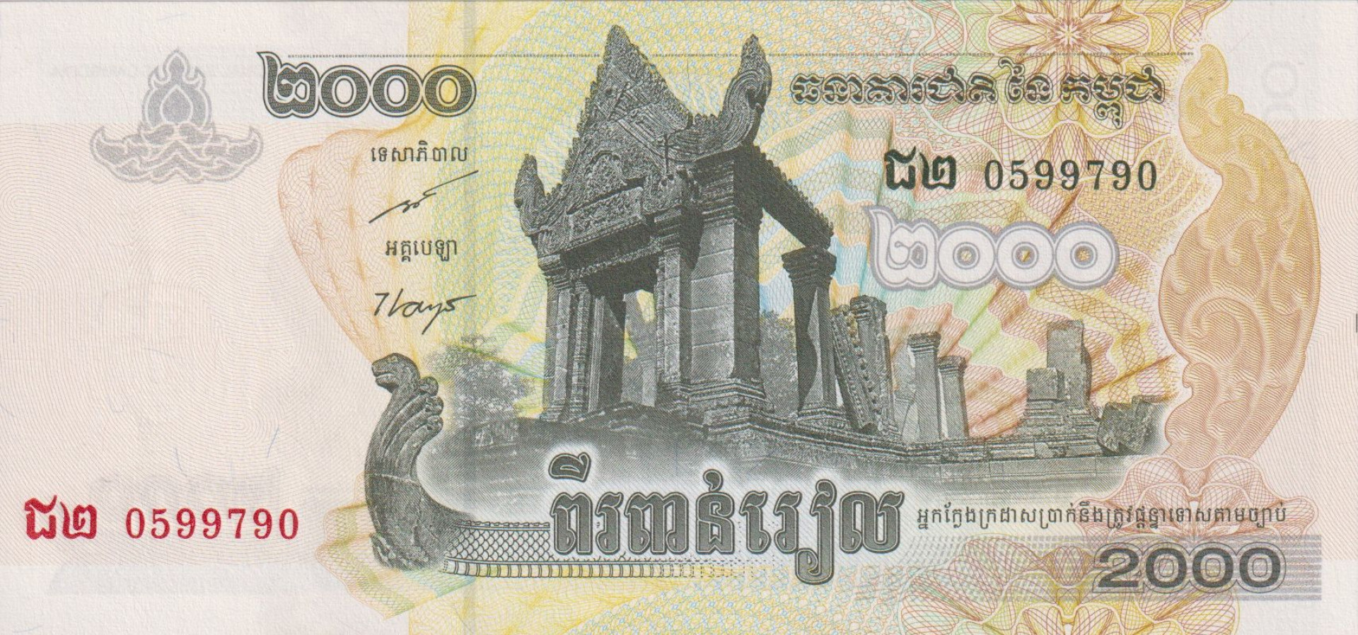 Kambodzsa 2000 riels 2007.  P 59