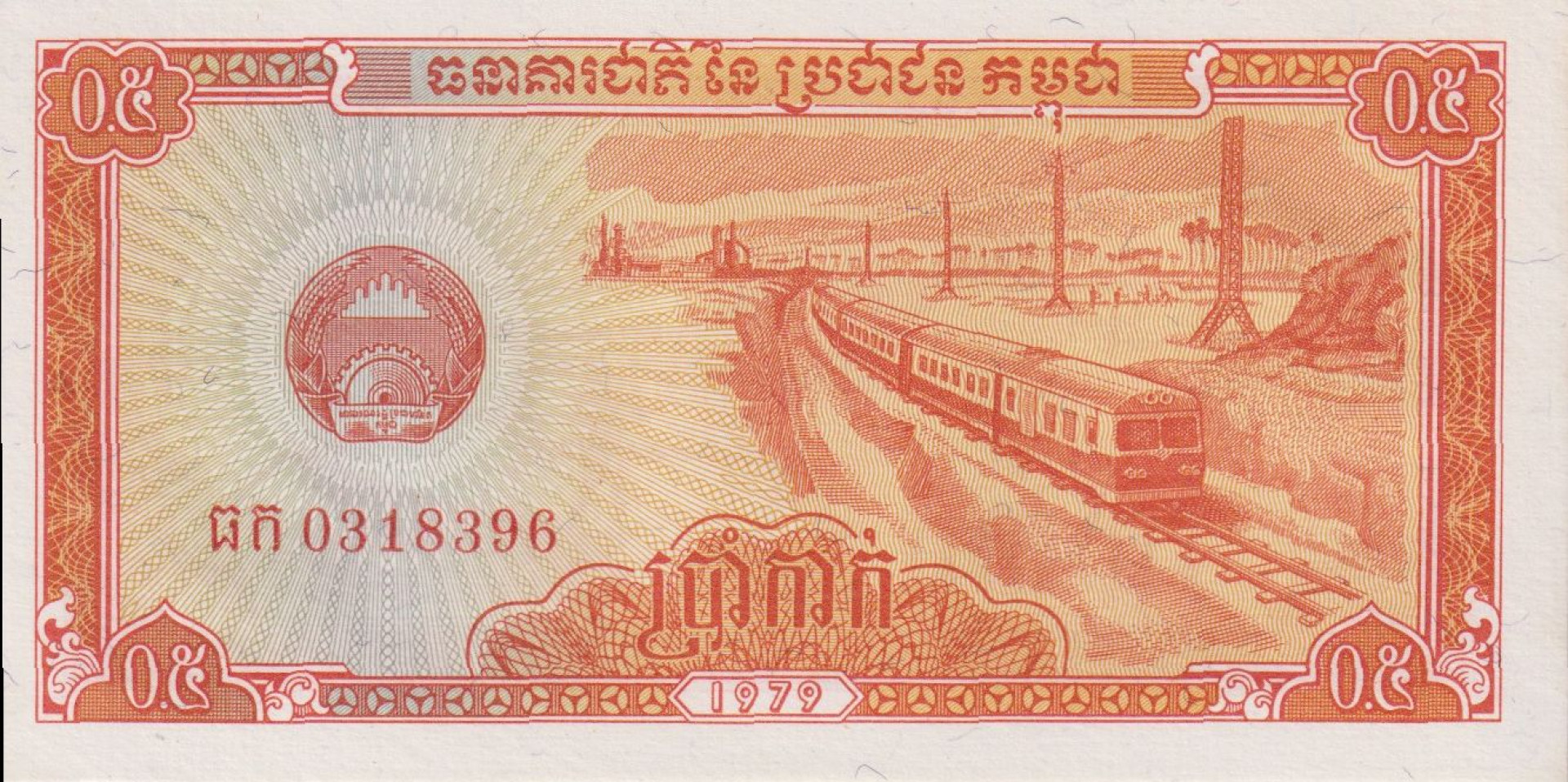 Kambodzsa 0,5 riel 1979. P 27