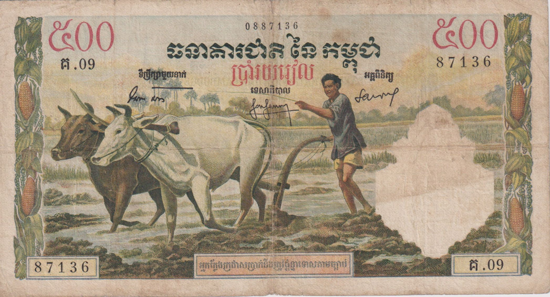 Kambodzsa 500 riels 1958-1970.  P 14