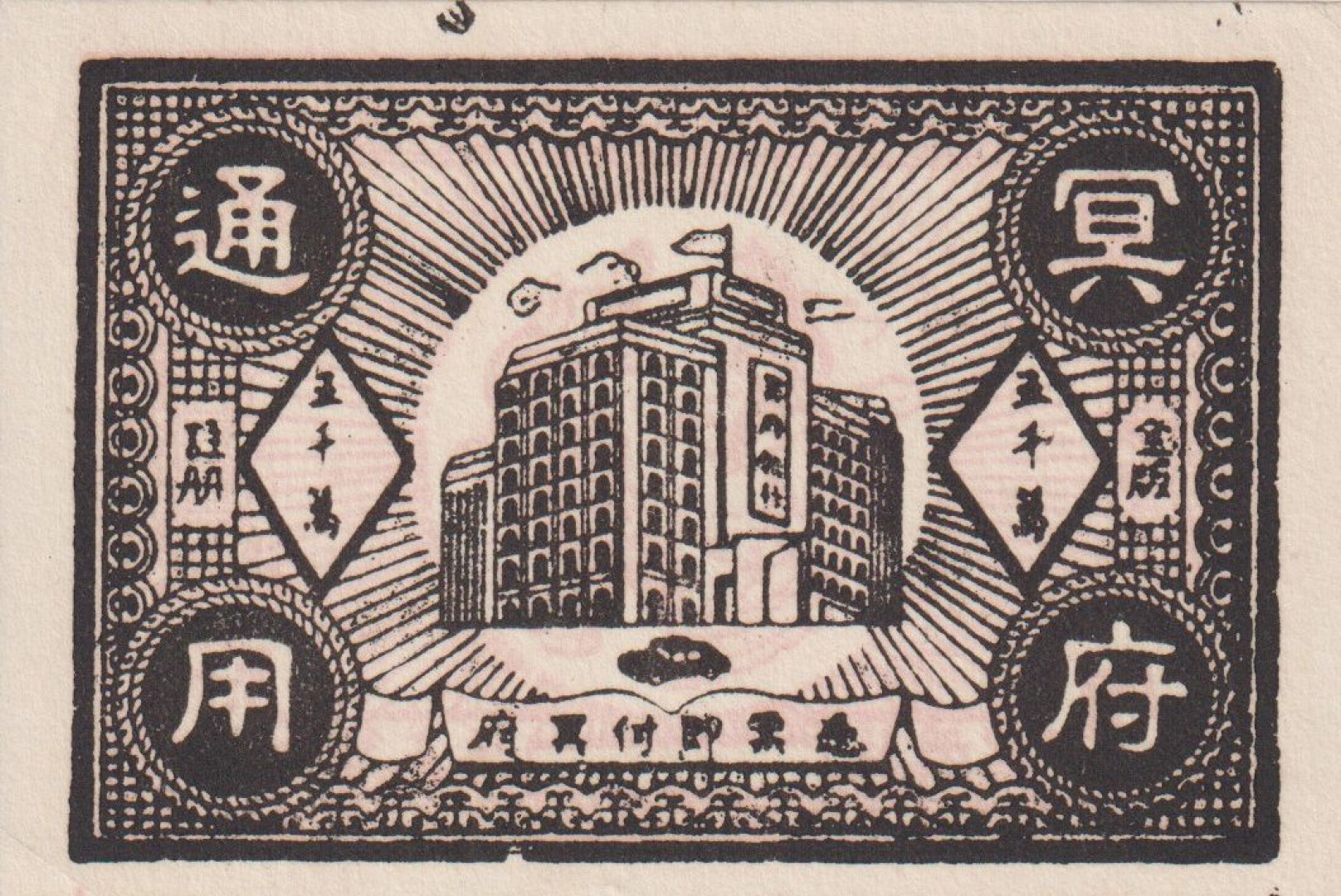 Kína Hell Bank Note