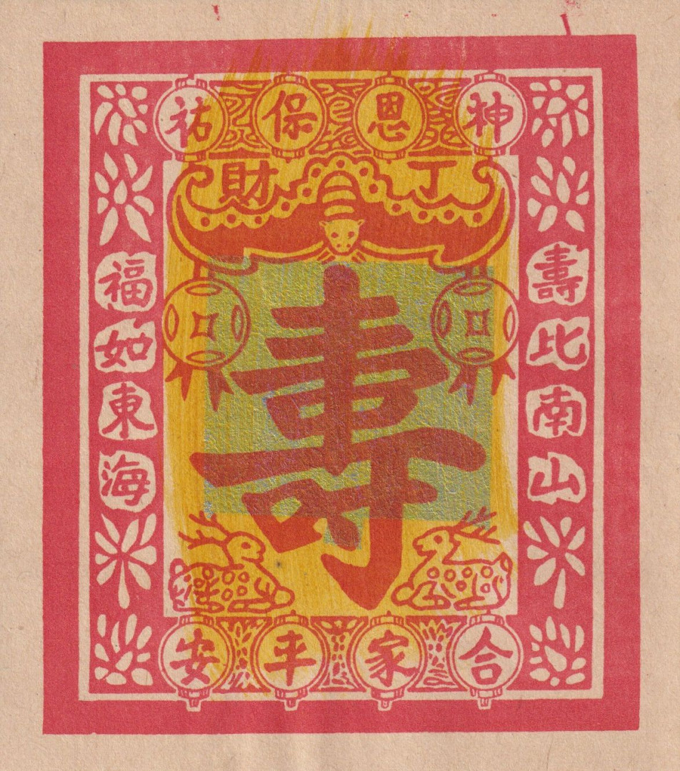 Kína Hell Bank Note