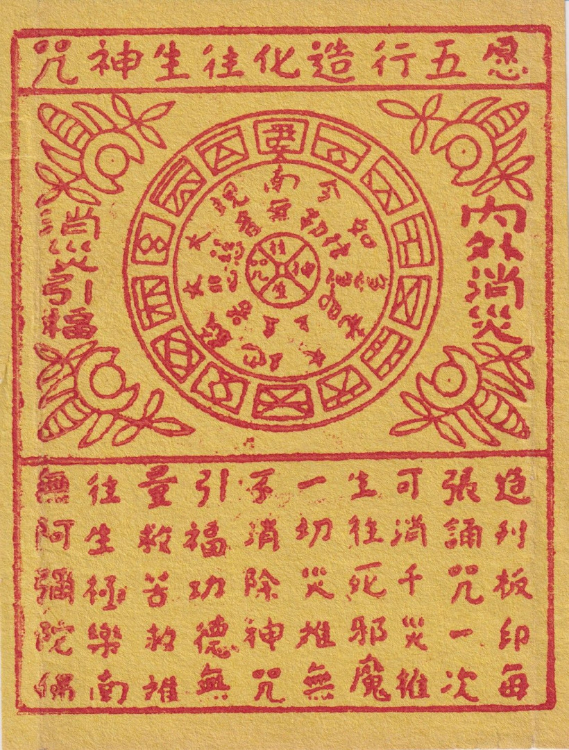 Kína Hell Bank Note