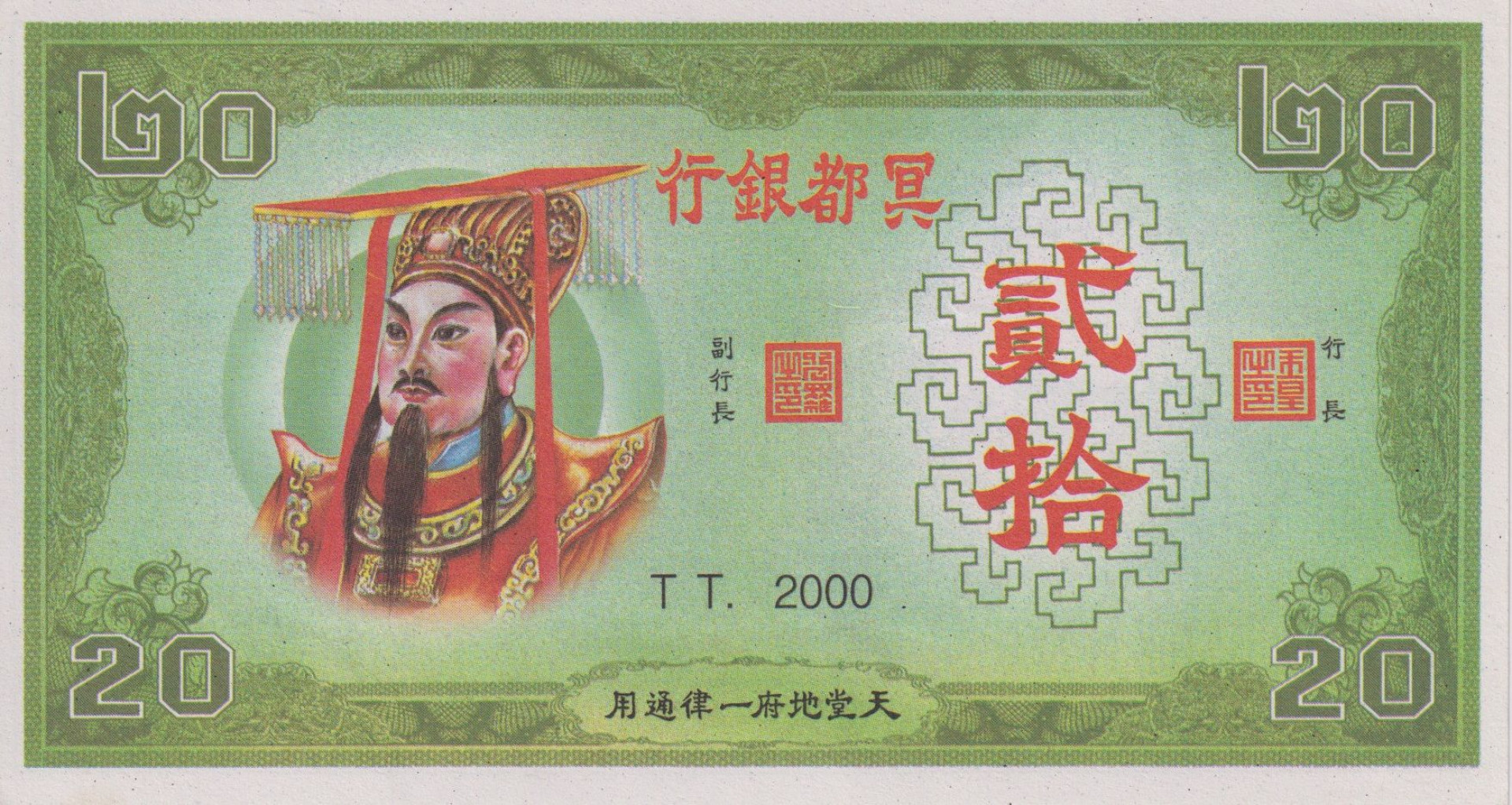 Kína Hell Bank Note