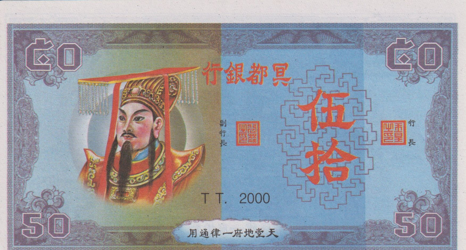 Kína Hell Bank Note