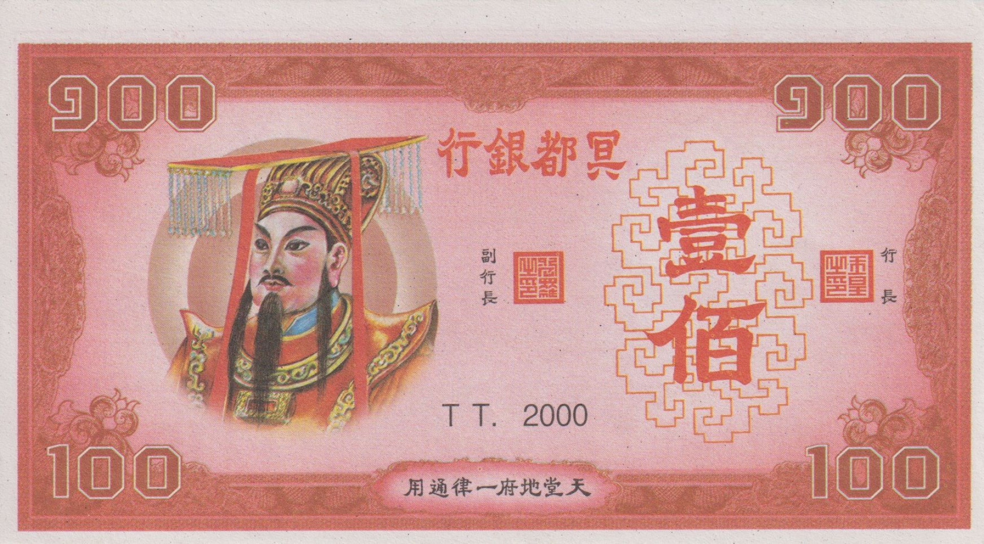 Kína Hell Bank Note