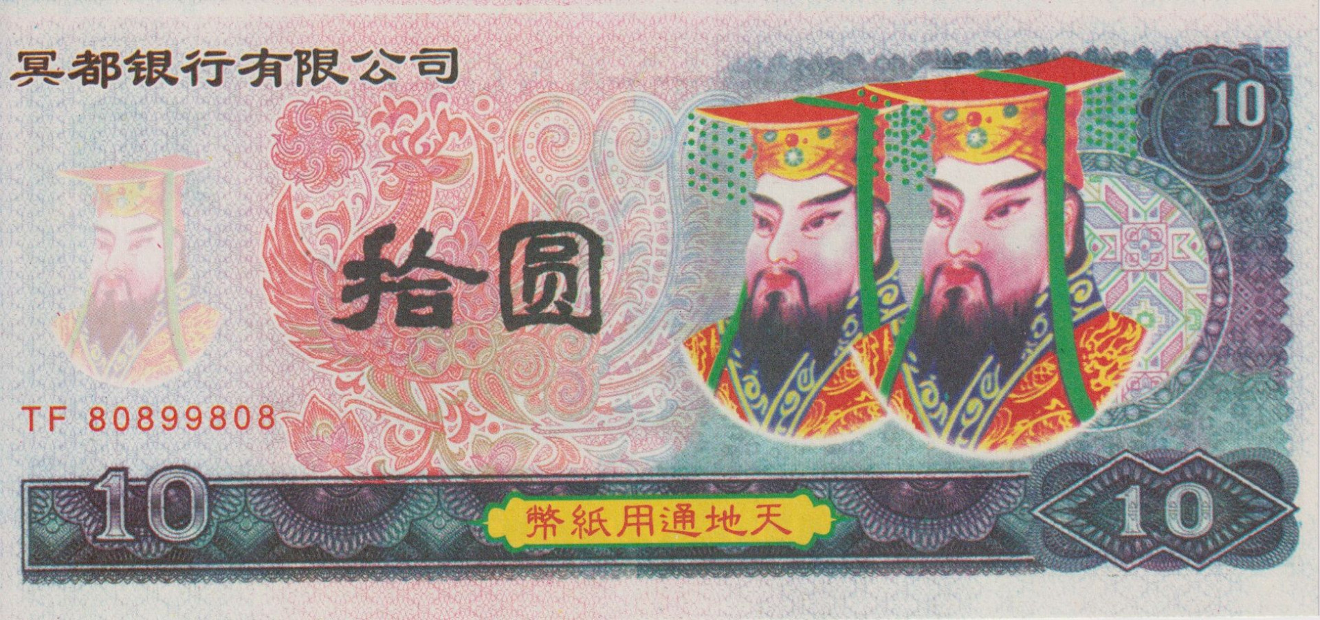Kína Hell Bank Note