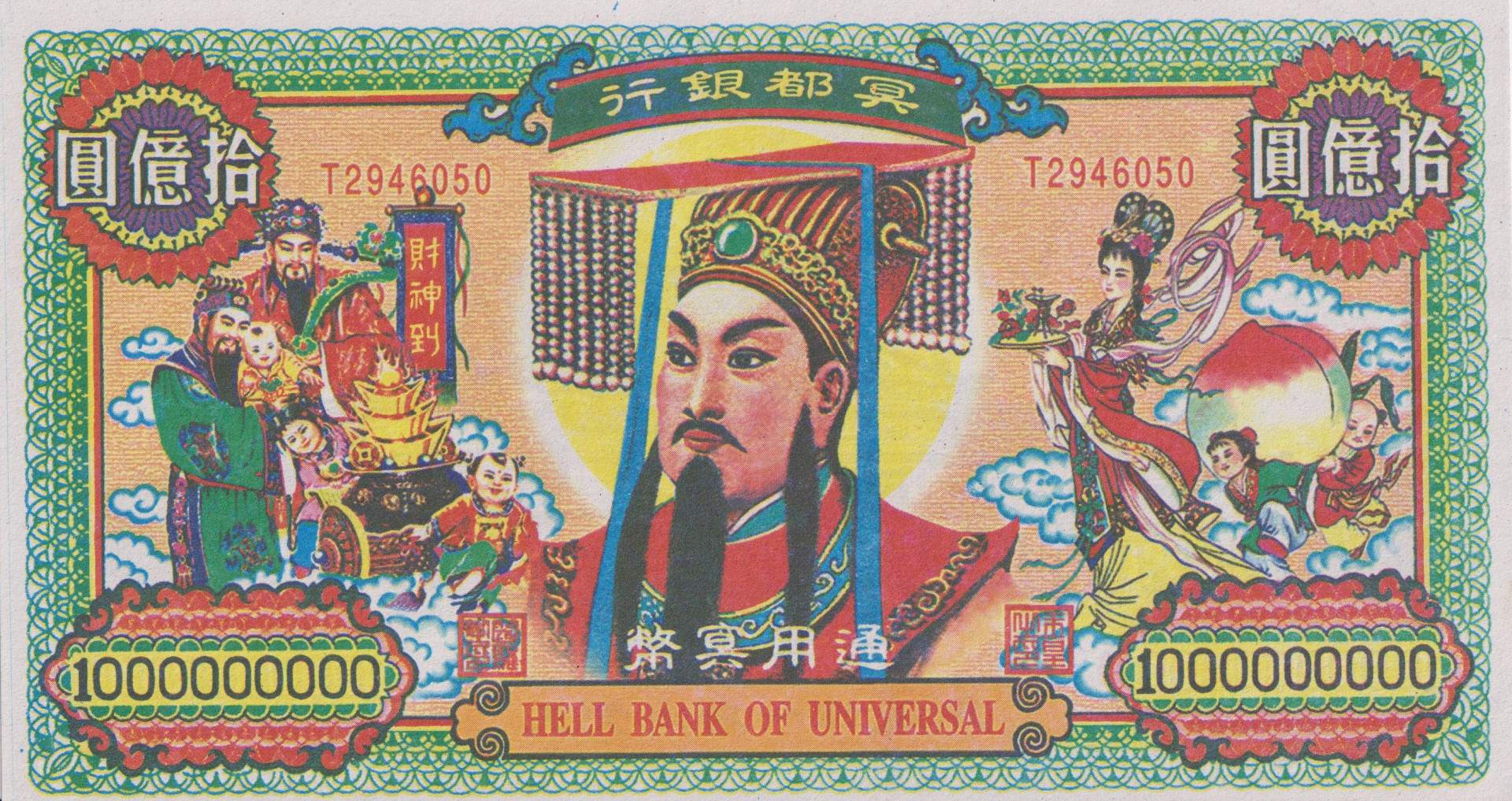 Kína Hell Bank Note