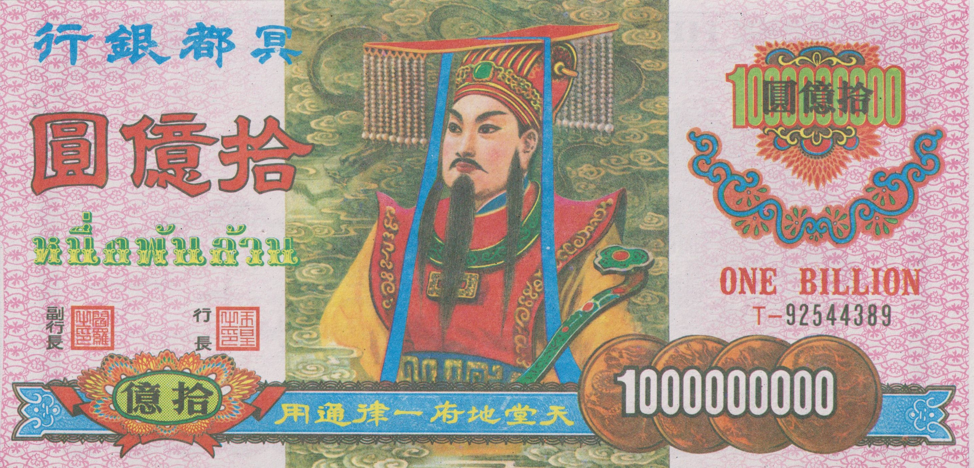 Kína Hell Bank Note