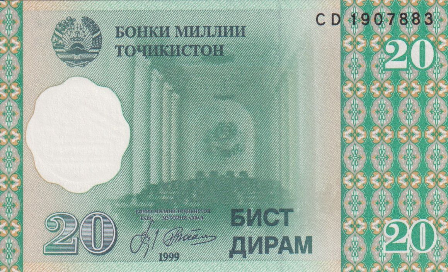 Tadzsikisztán 20 diram 1999. P 11