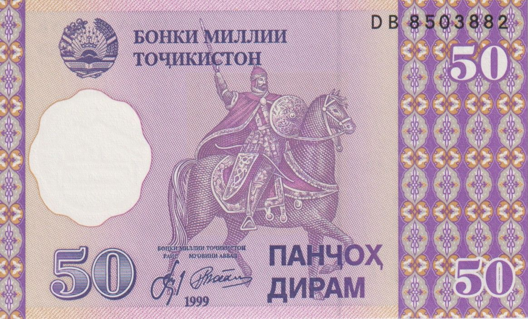 Tadzsikisztán 50 diram 1999. P 12