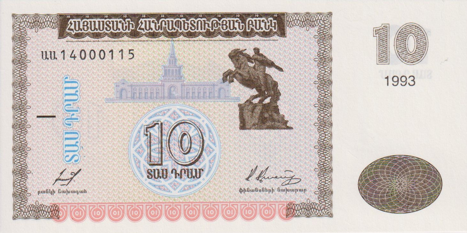 Örményország 10 dram 1993. P 33