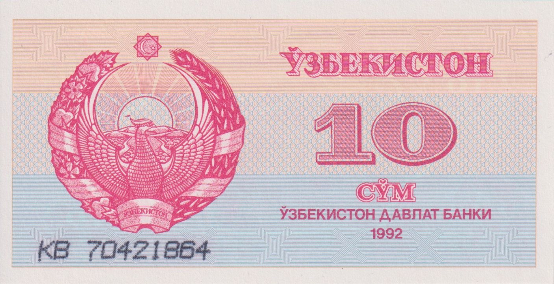 Üzbegisztán 10 sum 1992. P 64