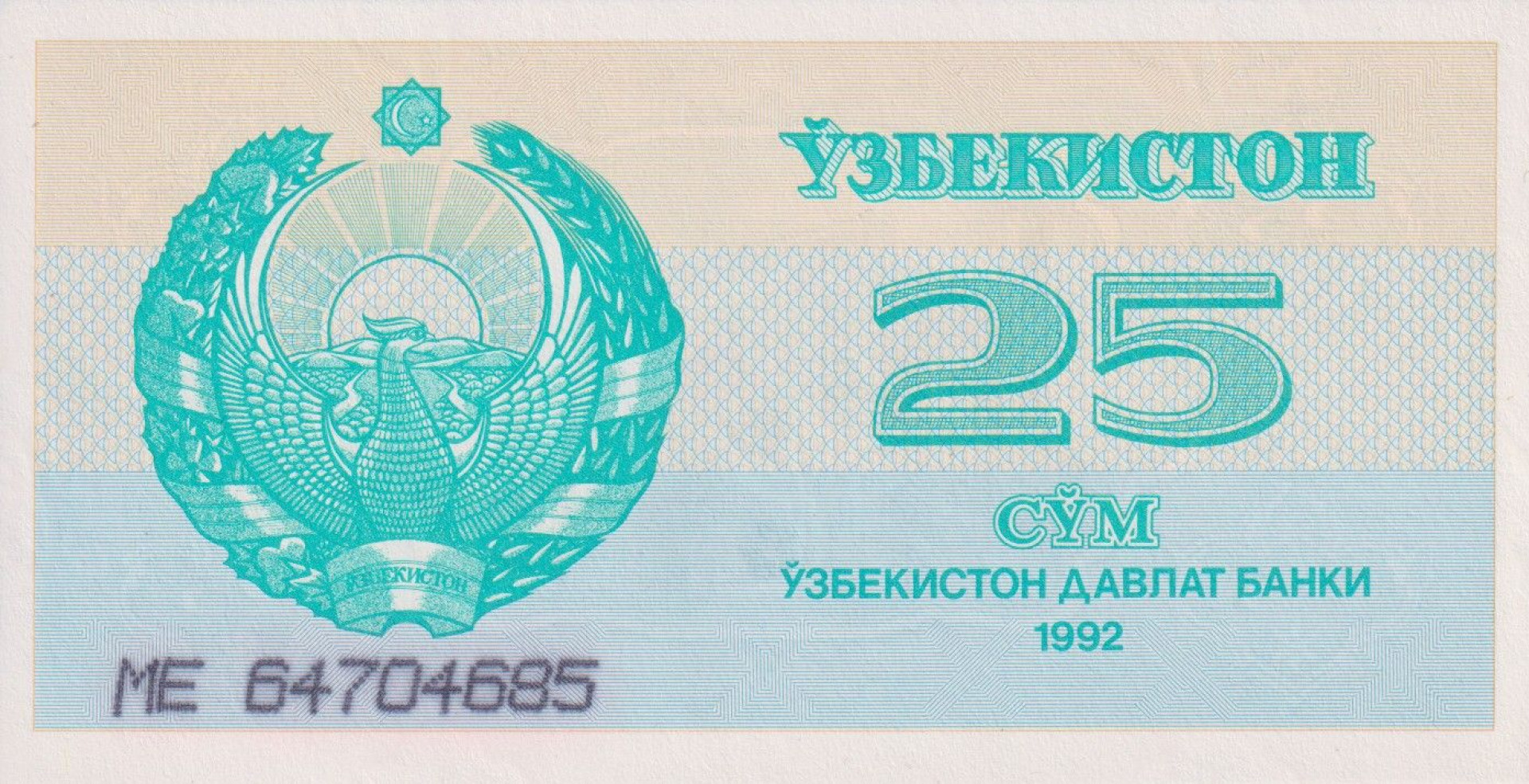 Üzbegisztán 25 sum 1992.  P 65
