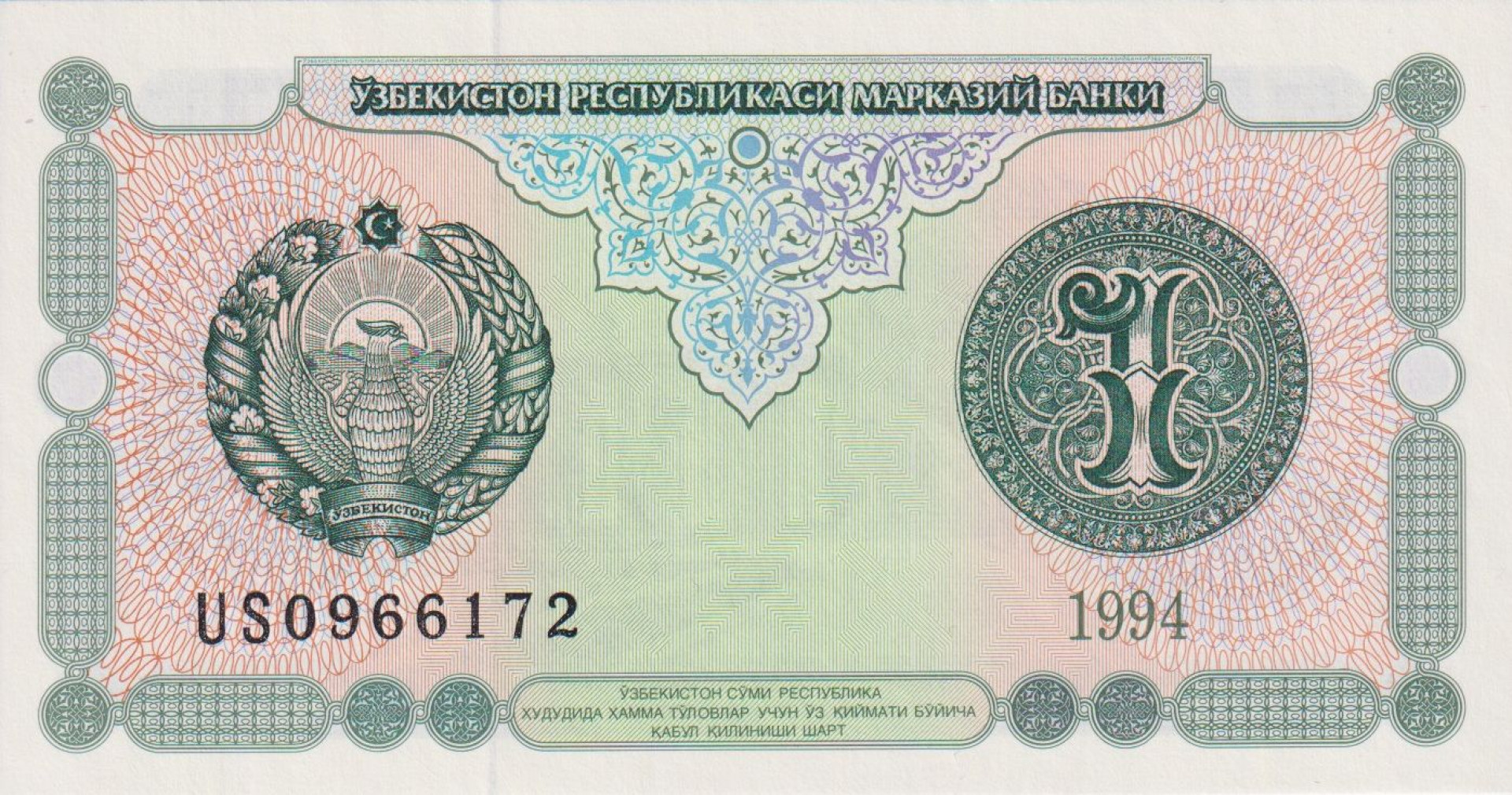 Üzbegisztán 1 sum 1994.  P 73