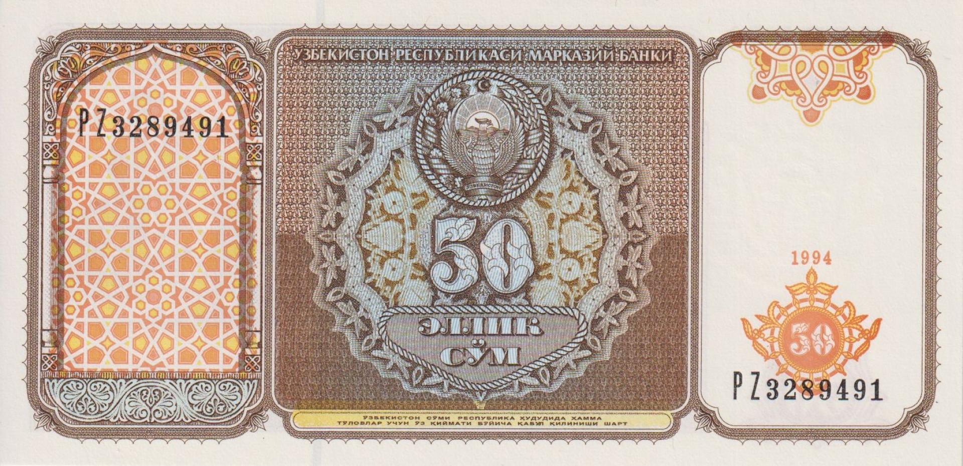 Üzbegisztán 50 sum 1994.  P 78