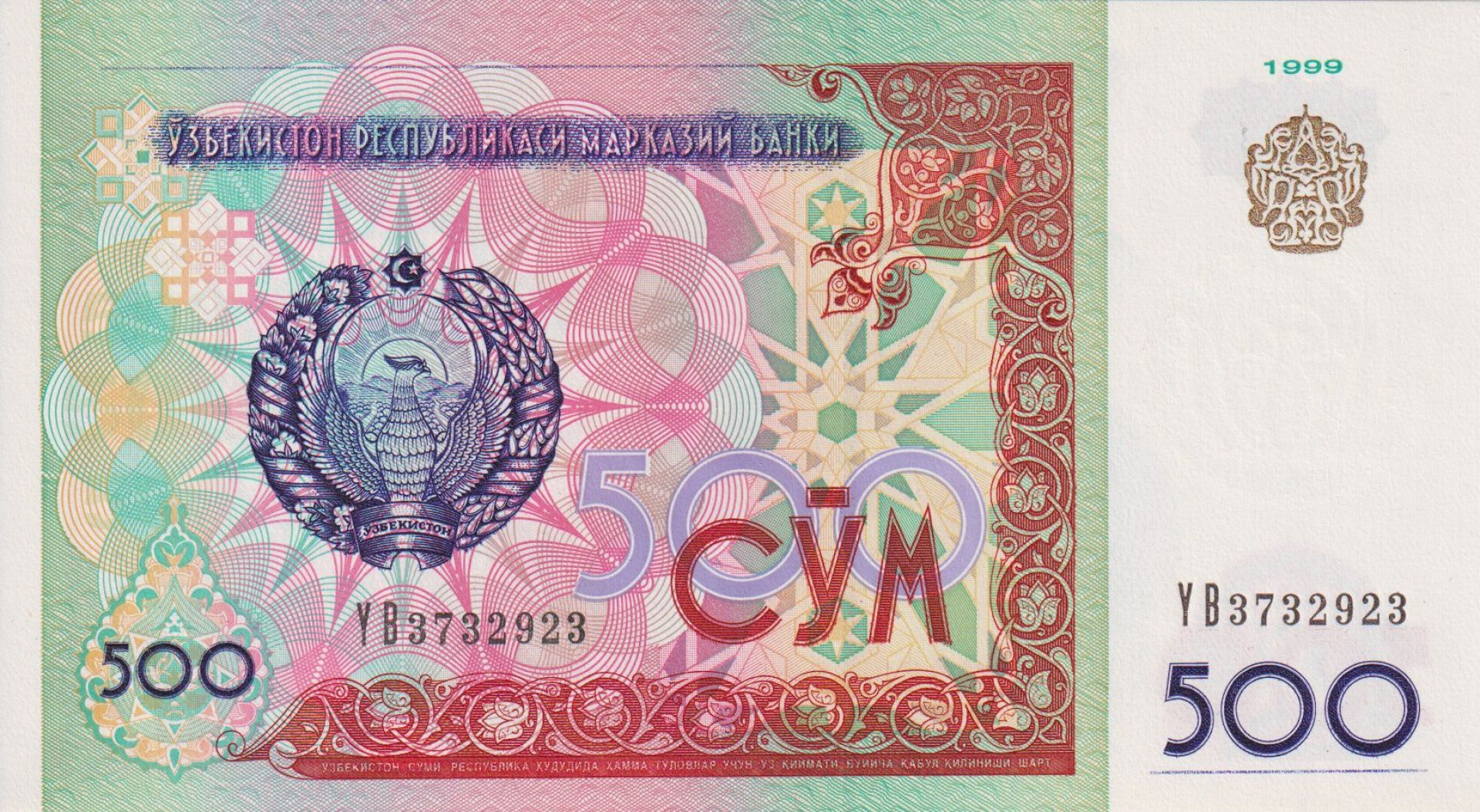 Üzbegisztán 500 sum 1999.  P 81