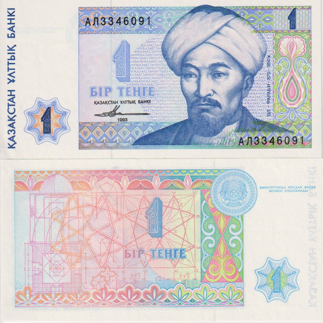 Kazakhsztan 1 tengé 1993.  P 7