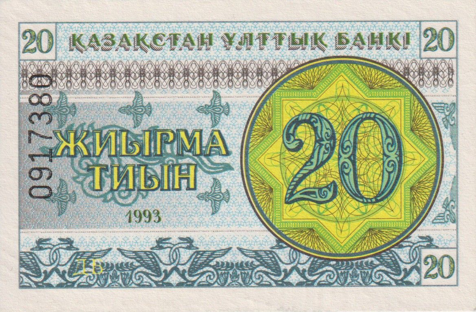 Kazakhsztan 20 tyin 1993.  P 5