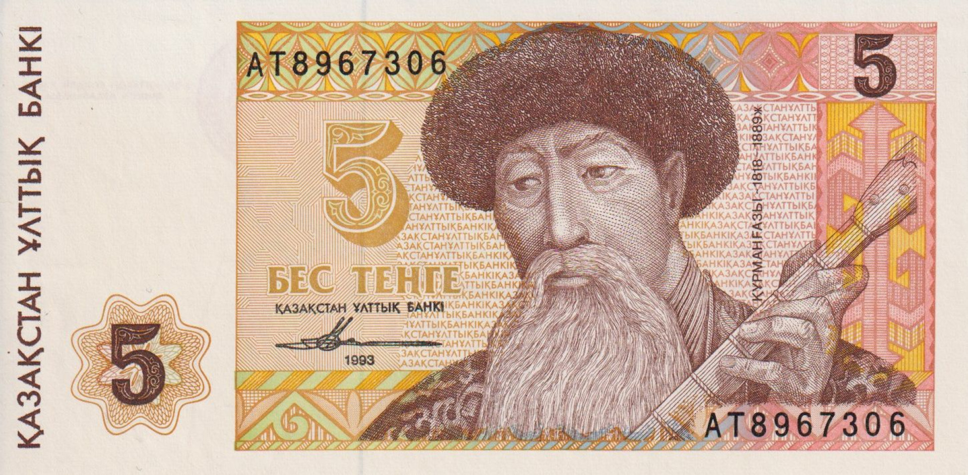 Kazakhsztan 5 tengé 1993.  P 9