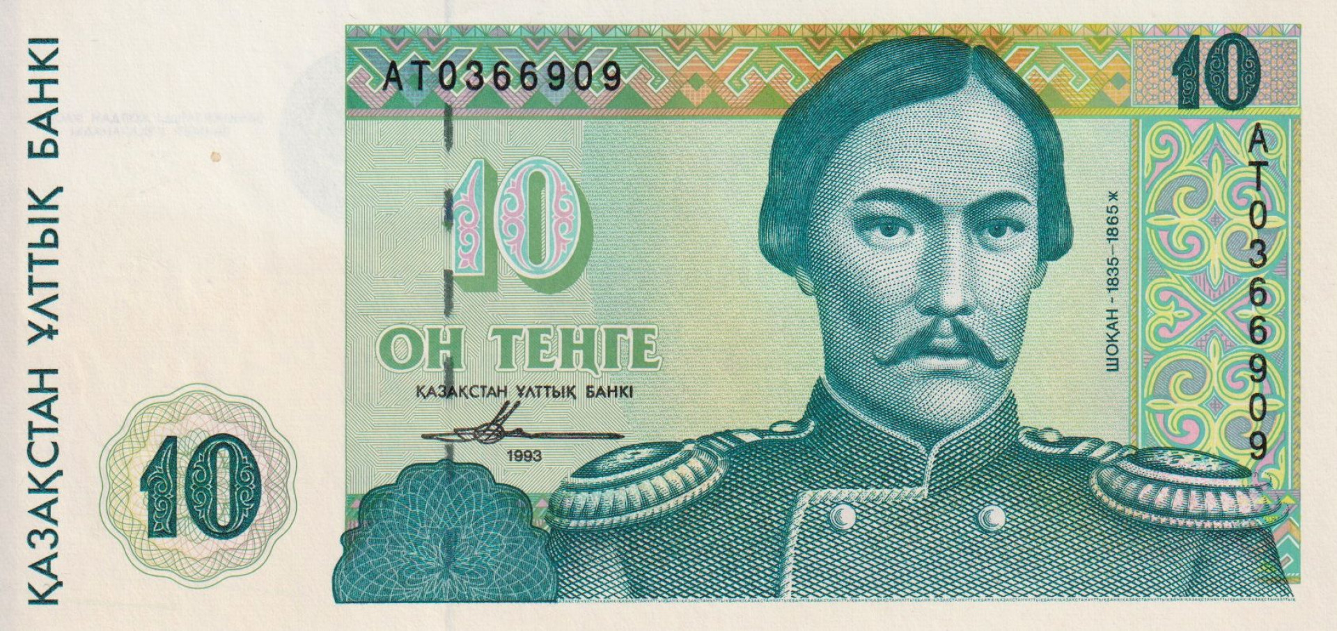 Kazakhsztan 10 tengé 1993.  P 10