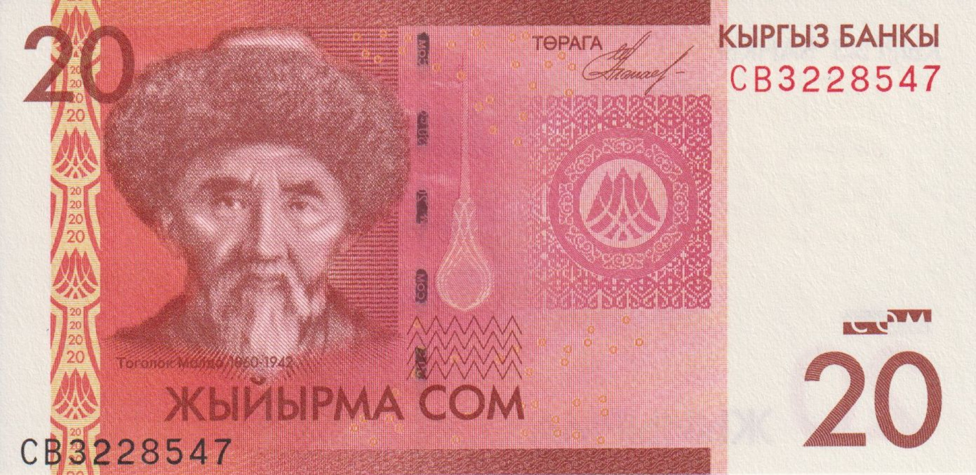 Kirgizisztán 20 som 2009.  P 10