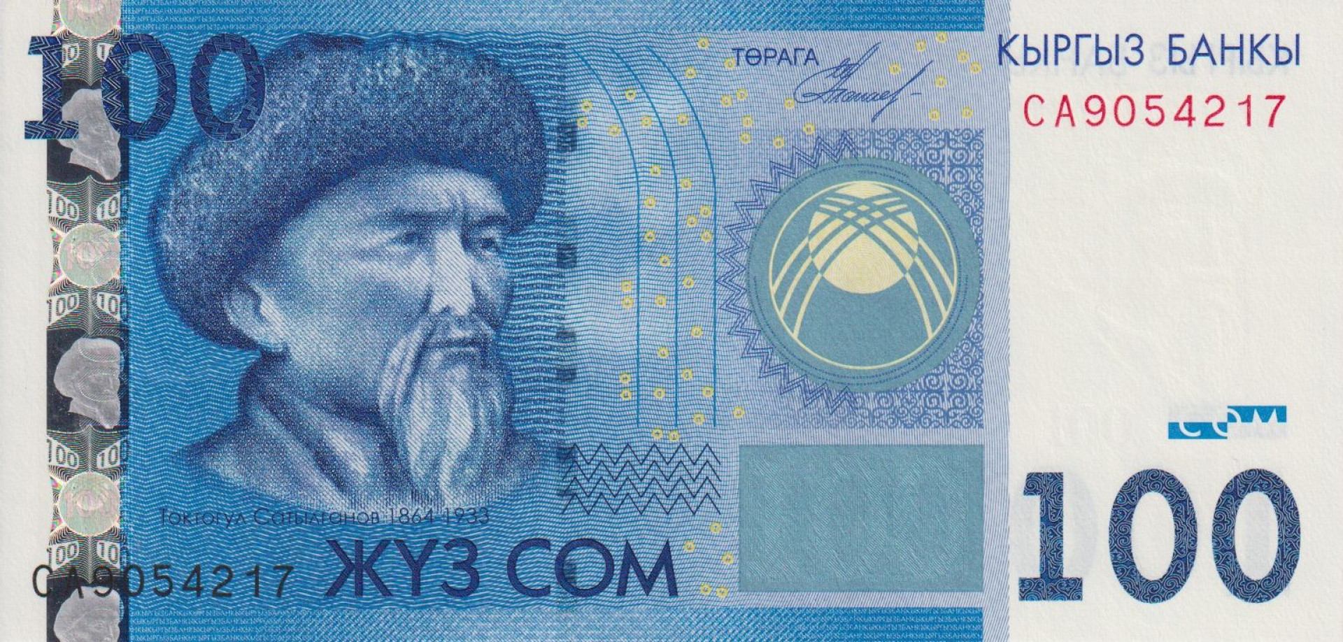 Kirgizisztán 100 som 2009.  P 26