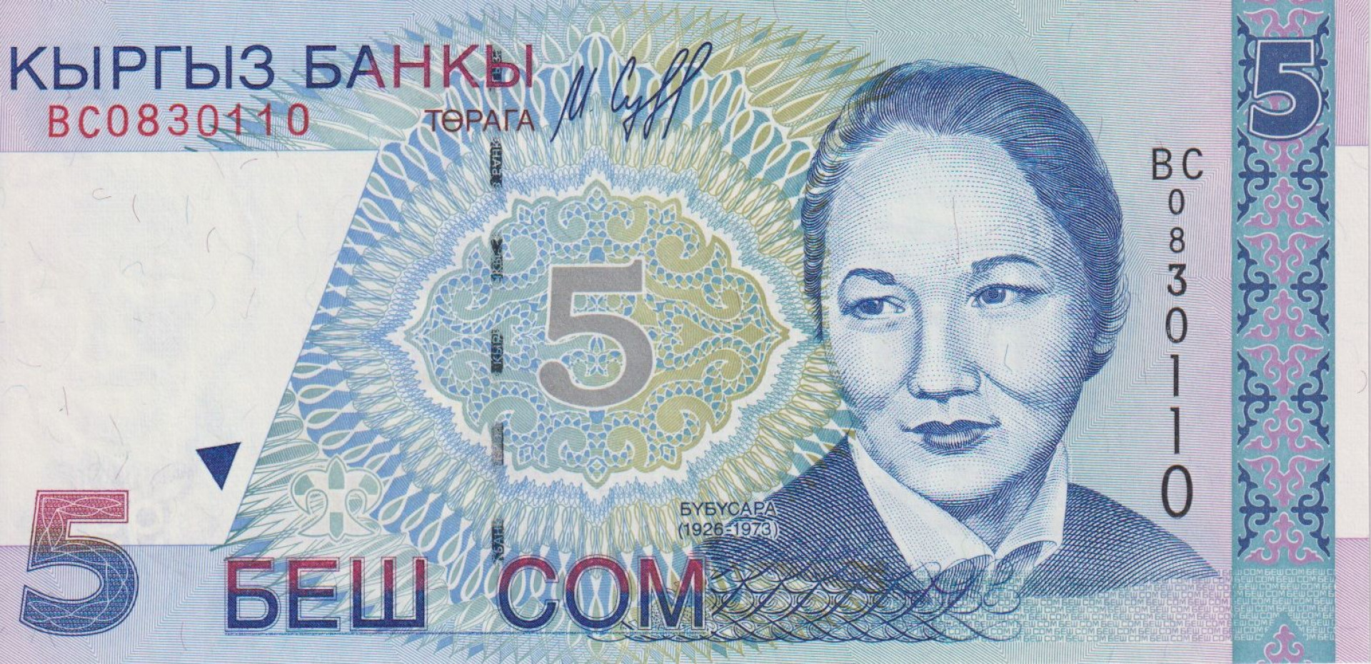 Kirgizisztán 5 som 1997.  P 13