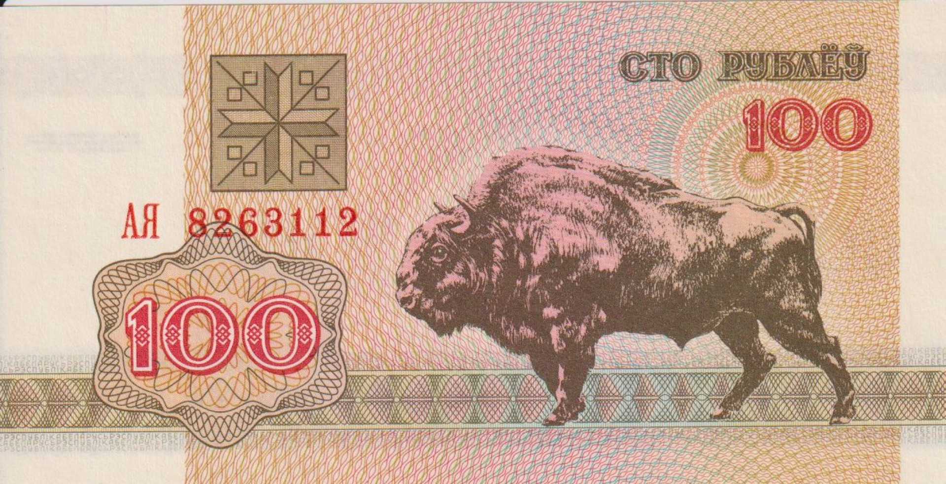 Fehéroroszország 100 rubel 1992.  P 8