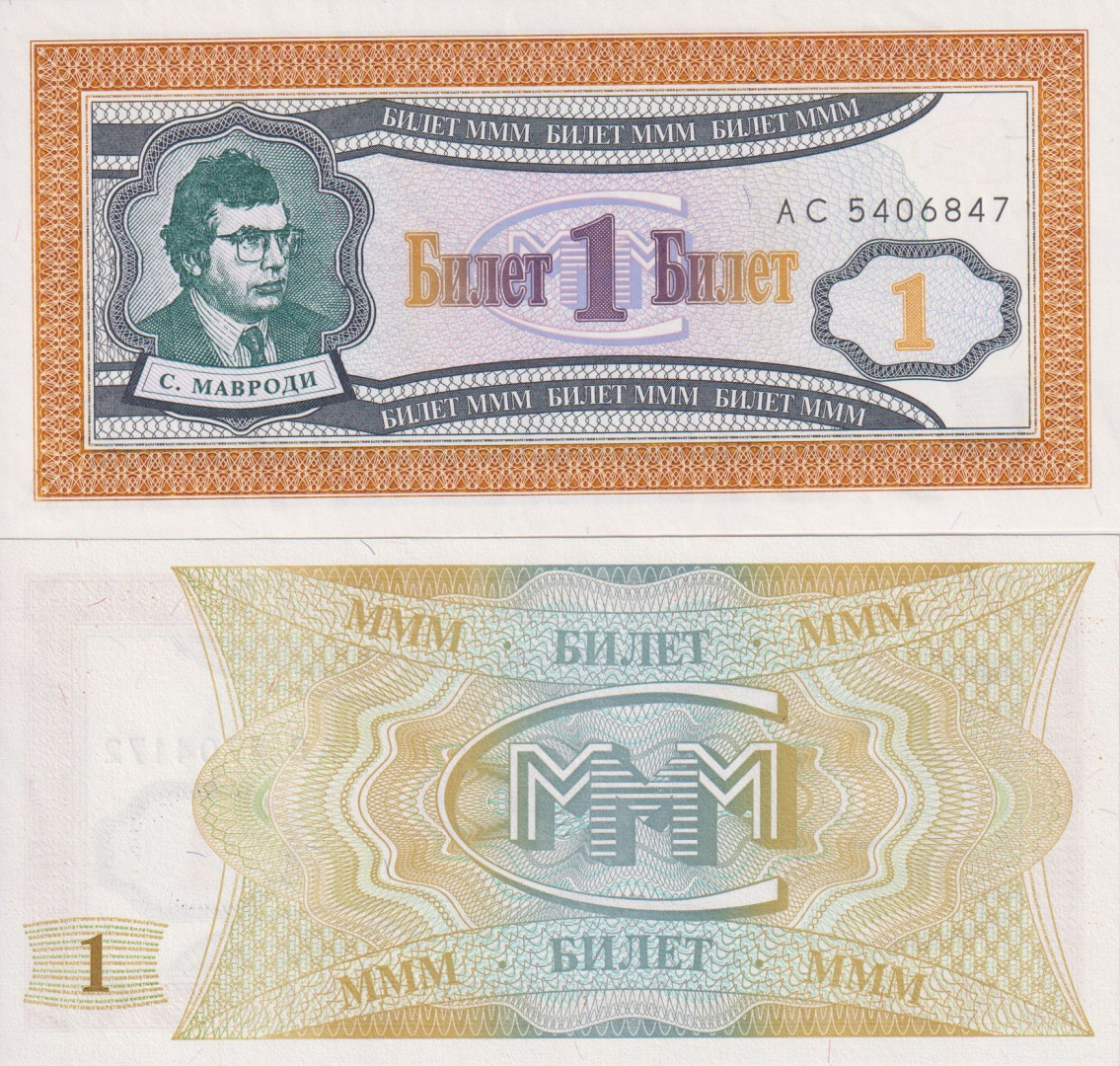 Orosz Mavrodi bank 1 bilet 1992-1994.