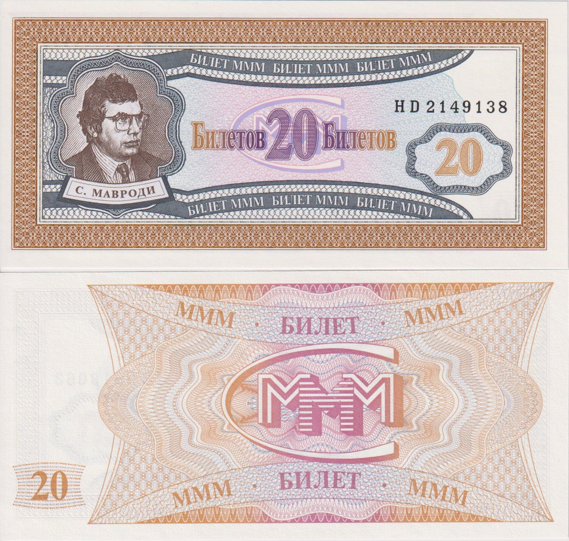 Orosz Mavrodi bank 20 bilet 1992-1994.