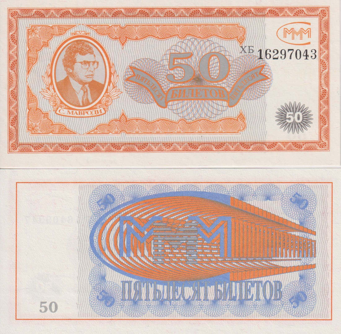 Orosz Mavrodi bank 50 bilet 1992-1994.