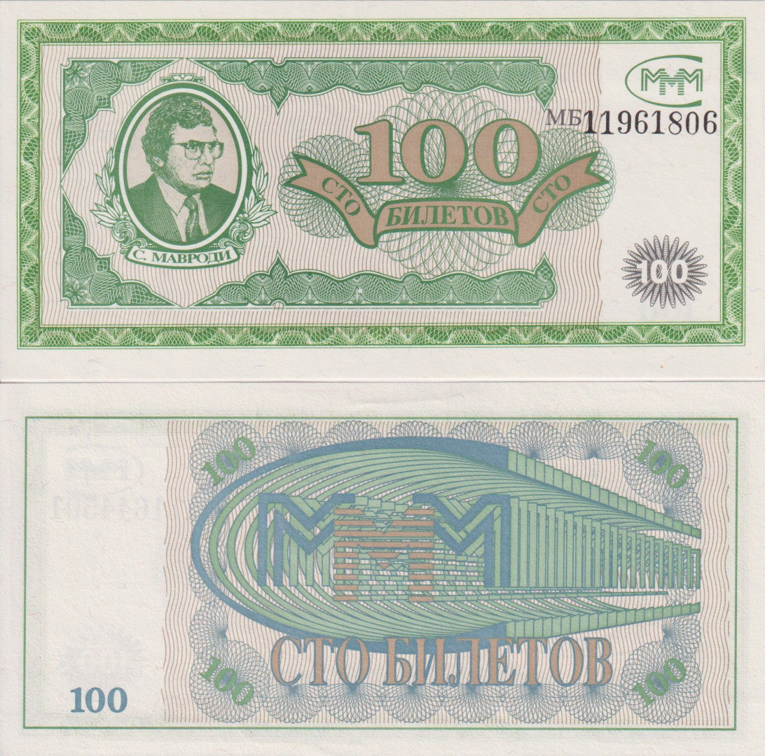 Orosz Mavrodi bank 100 bilet 1992-1994.