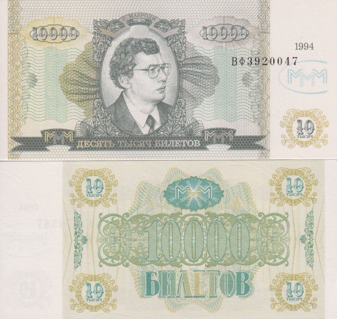 Orosz Mavrodi bank 10000 bilet 1992-1994.