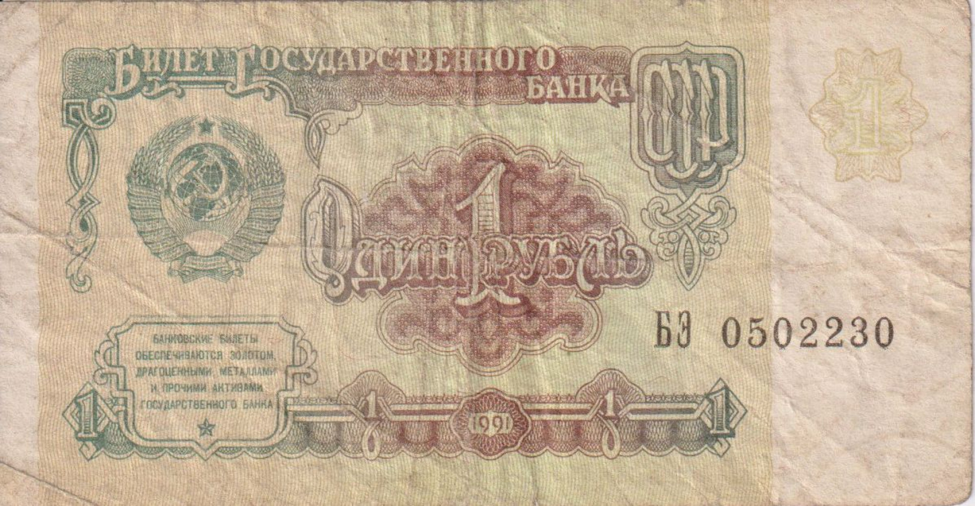 Szovjetunió 1 rubel 1961.  P 222