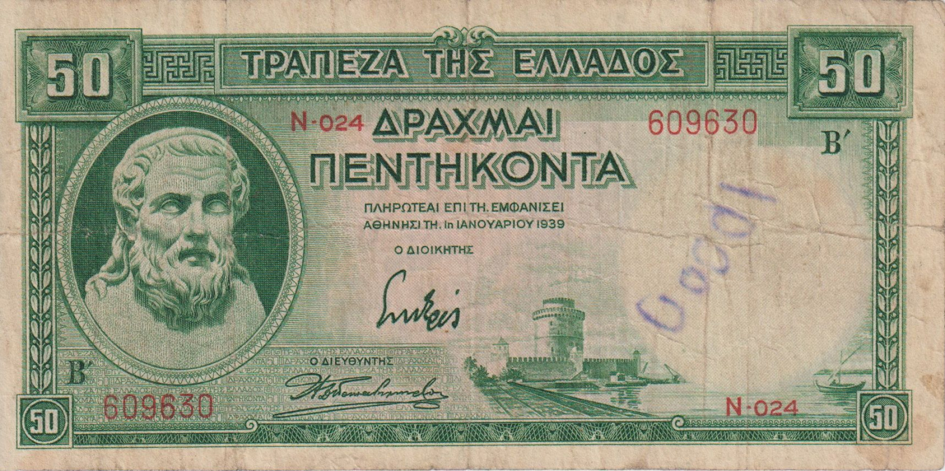 Görögország 50 drachmai  1939.   P 107