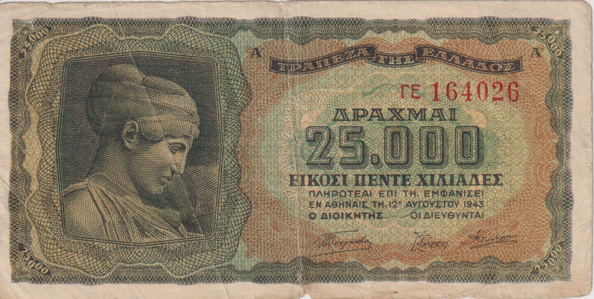 Görögország 25.000 drachmai 1943.   P 123