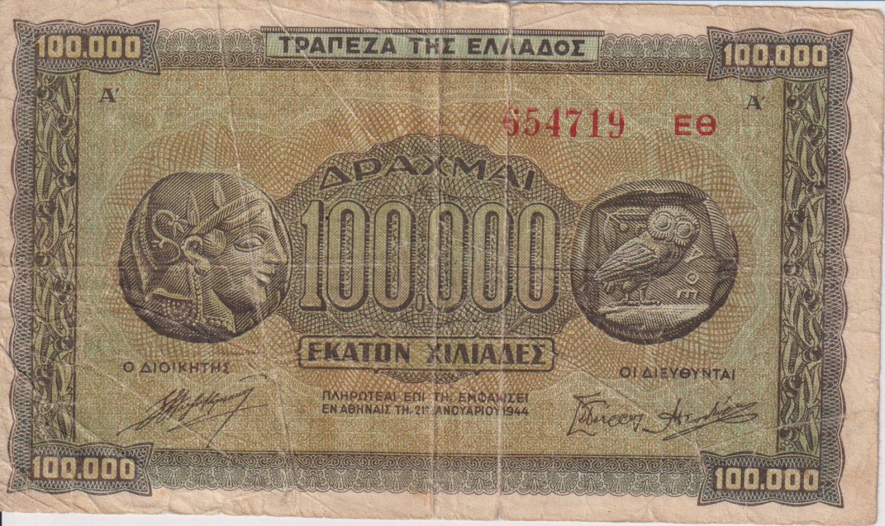 Görögország 100.000 drachmai 1944.  P 125