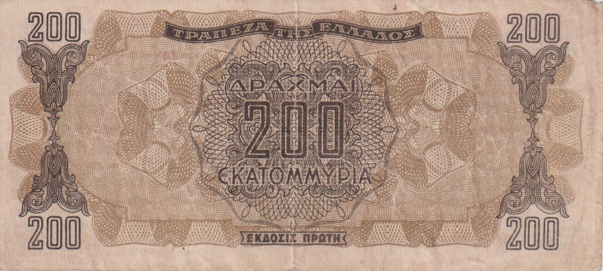 Görögország 200 Millió drachmai 1944.    P 131