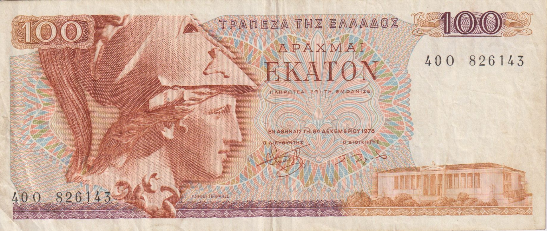 Görögország 100 drachmai 1978.   P 200