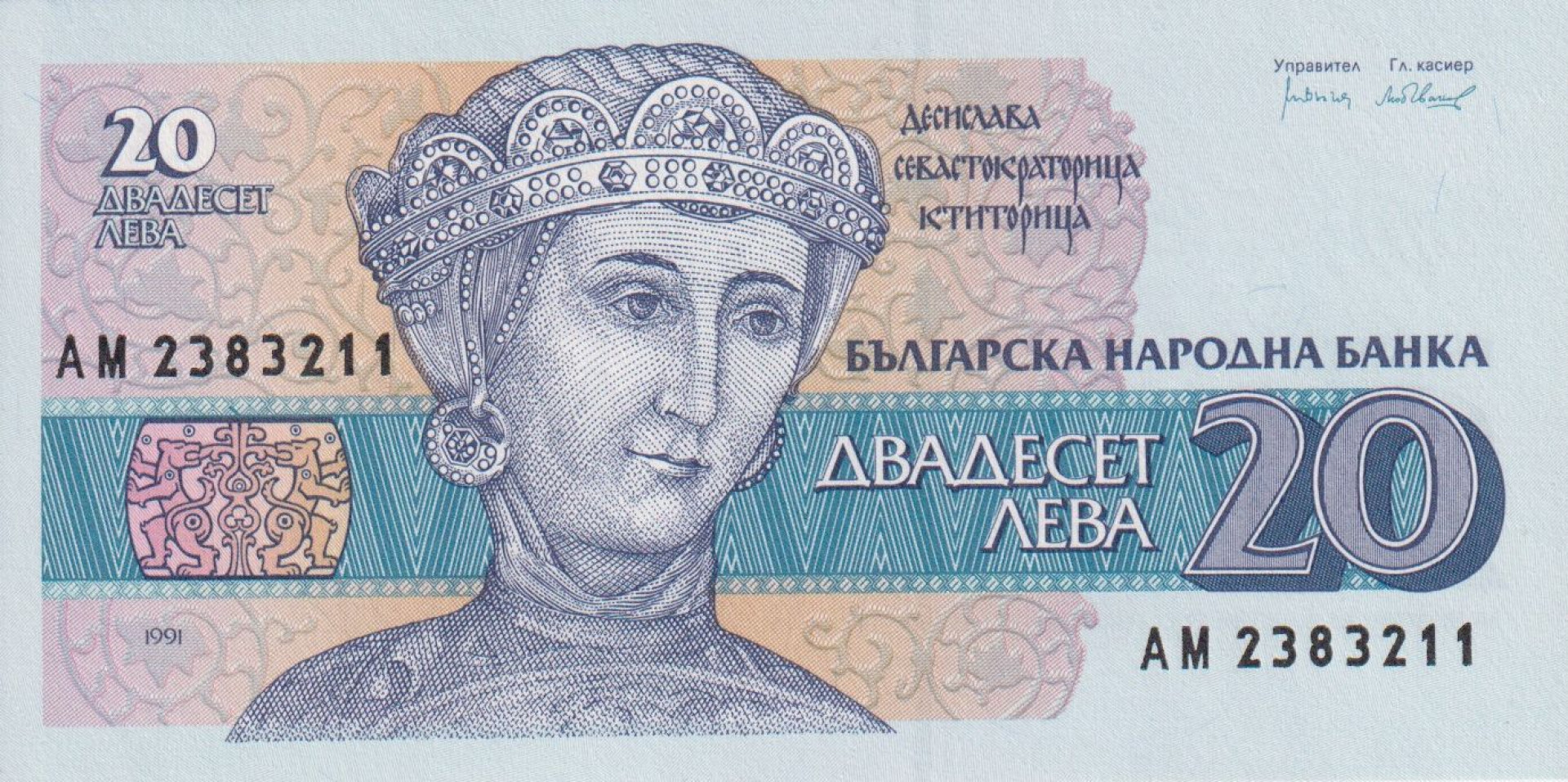 Bulgária 20 leva 1991.   P 100