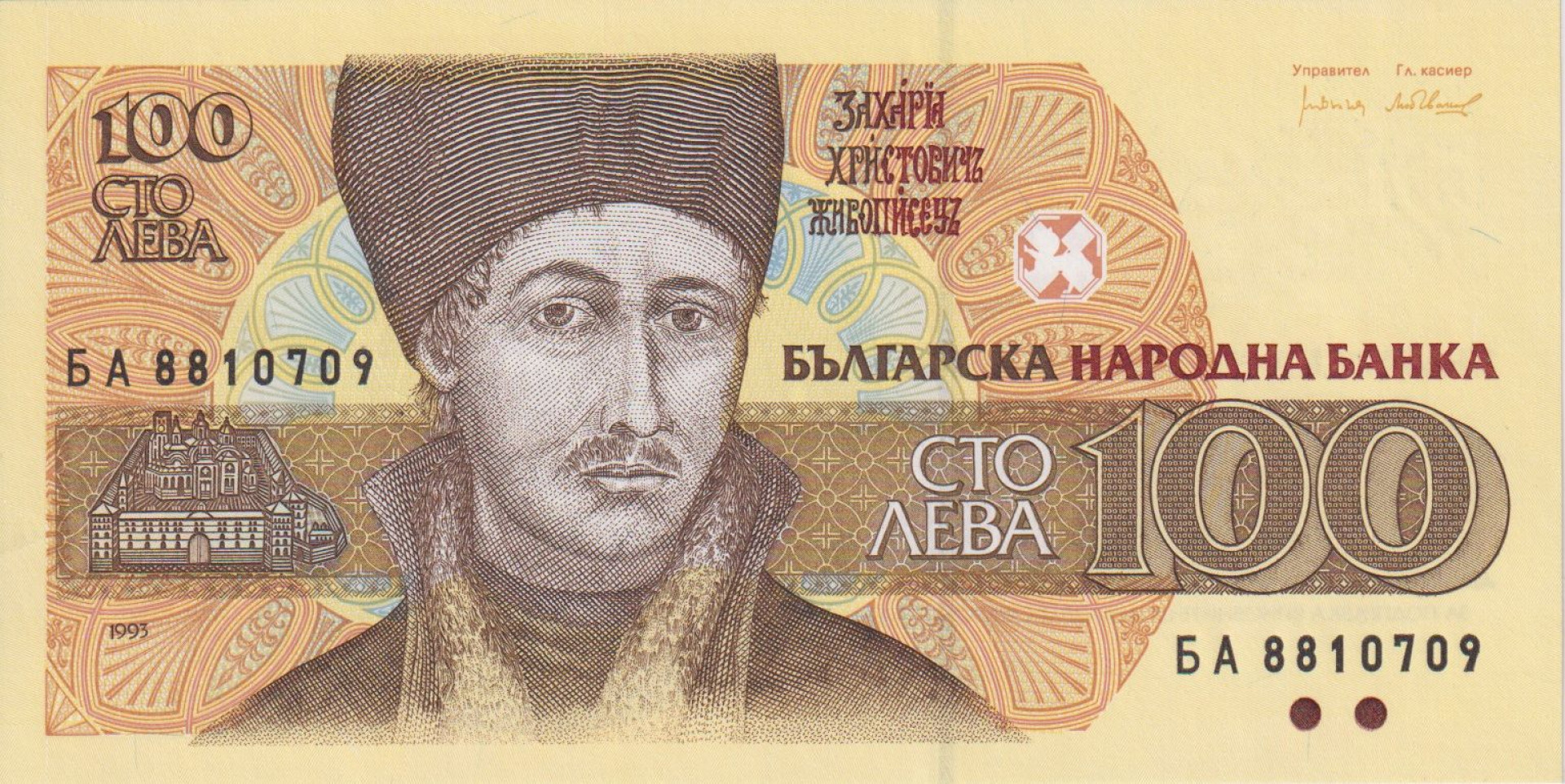 Bulgária 100 leva 1993.   P 102