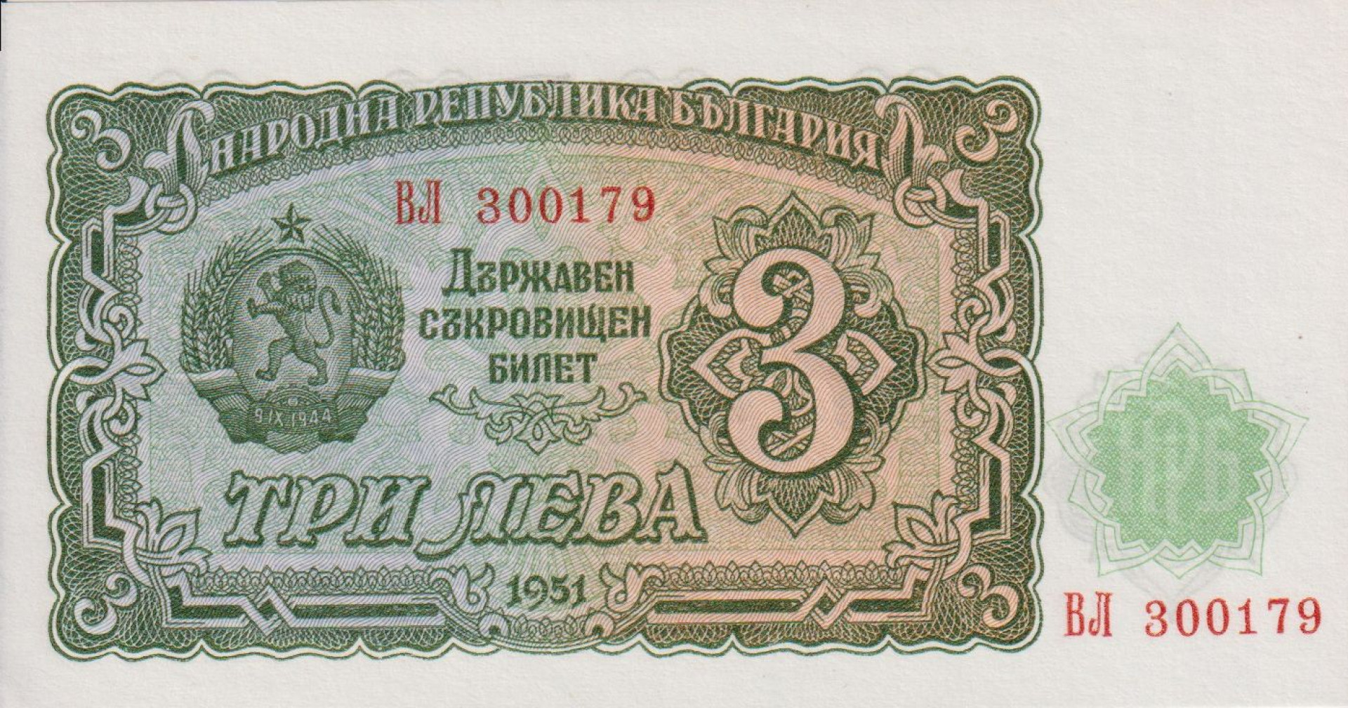 Bulgária 3 leva 1951.   P 81