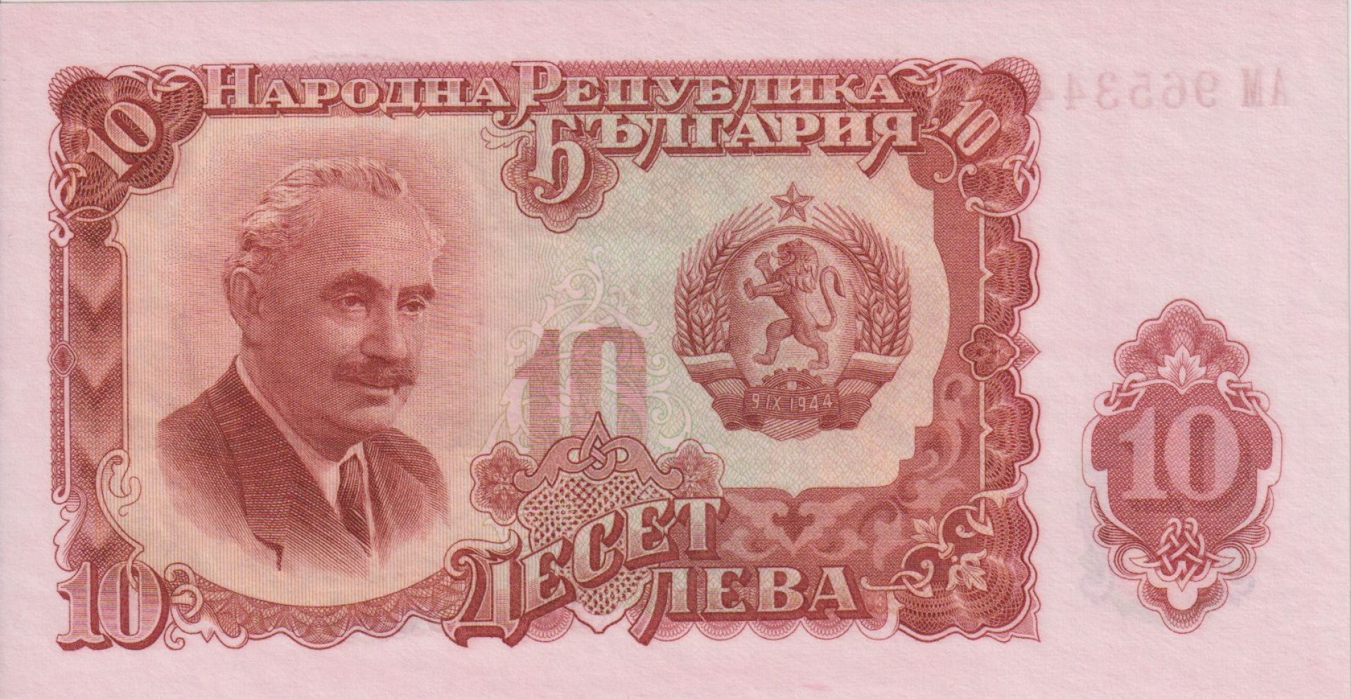 Bulgária 10 leva 1951.   P 81