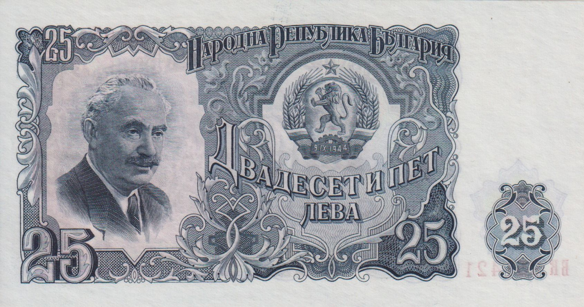 Bulgária 25 leva 1951.   P 81