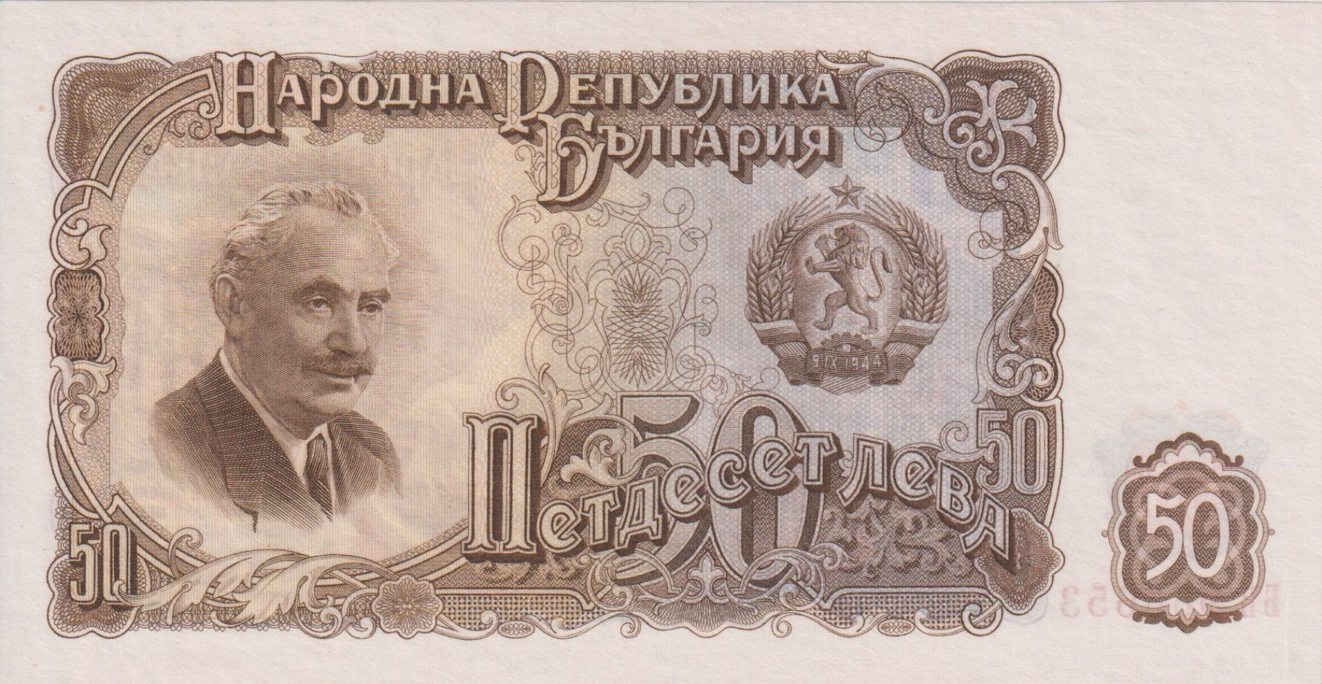 Bulgária 50 leva 1951.   P 81